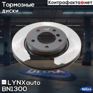 ���� ��������� ������������� (300x22) | ����� | LYNXauto ���. BN1300 BN1300 ����