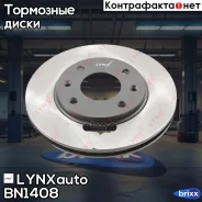 ���� ��������� (247x20,5) | ����� | LYNXauto ���. BN1408 BN1408 ����