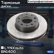 ���� ��������� (279x28) | ����� ����/��� | LYNXauto ���. BN1400 BN1400 ����