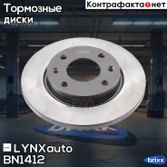 ���� ��������� (247x13) | ����� | LYNXauto ���. BN1412 BN1412 ����