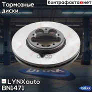 ���� ��������� ������������� (288x33) | ����� | LYNXauto ���. BN1471 BN1471 ����