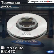 ���� ��������� (308x33) | ����� ����/��� | LYNXauto ���. BN1470 BN1470 ����