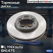 ���� ��������� (280x28) | ����� | LYNXauto ���. BN1475 BN1475 ����
