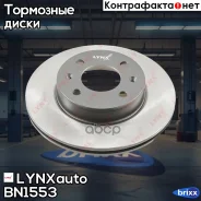 ���� ��������� (241x18) | ����� | LYNXauto ���. BN1553 BN1553 ����