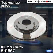 ���� ��������� (294x26) | ����� | LYNXauto ���. BN1567 BN1567 ����