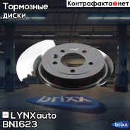 ���� ��������� (365x25) ������ (365x25) | ��� ����/��� | LYNXauto ���. BN1623 BN1623 ����