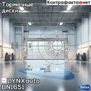 ���� ��������� ����. [280x10] Mazda 6(GG/GH) 02- / 323(BJ) 01-04 / 626(GF) 98-02 / Premacy(CP) 99-05 LYNXauto ���. BN1651 BN1651 ����