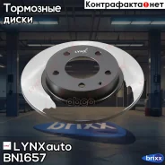 ���� ��������� (261x10) | ��� ����/��� | LYNXauto ���. BN1657 BN1657 ����