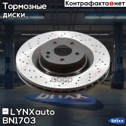 ���� ��������� (350x32) | ����� ����/��� | LYNXauto ���. BN1703 BN1703 ����