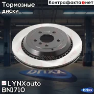 ���� ��������� (330x22) | ��� ����/��� | LYNXauto ���. BN1710 BN1710 ����