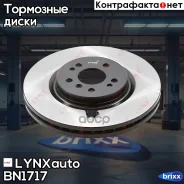 ���� ��������� (330x32) | ����� ����/��� | LYNXauto ���. BN1717 BN1717 ����