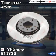 ���� ��������� (308x25) | ����� | LYNXauto ���. BN1833 BN1833 ����