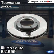 ���� ��������� ������������� (311,5x32) | ����� | LYNXauto ���. BN1999 BN1999 ����