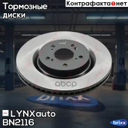 ���� ��������� | ����� | LYNXauto ���. BN2116 BN2116 ����