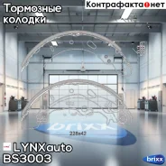 ���� � ������������ ������� ��������� ���������� | ��� | LYNXauto ���. BS3003 BS3003 ����