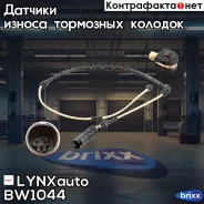 ������ ������ ��������� ������� | ����� | LYNXauto ���. BW1044 BW1044 ����