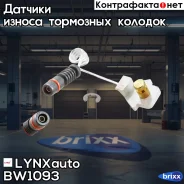 ������ ������ ��������� ������� | ����� | LYNXauto ���. BW1093 BW1093 ����