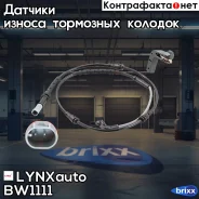 ������ ������ ��������� ������� | ����� | LYNXauto ���. BW1111 BW1111 ����
