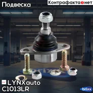������� ����� ������ �����/������ LYNXauto ���. C1013LR C1013LR ����