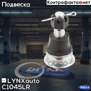 ����� ������� | ����� ����/��� | LYNXauto ���. C1045LR C1045LR ����
