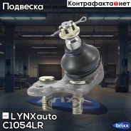 ����� ������� | ����� ����/��� | LYNXauto ���. C1054LR C1054LR ����