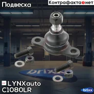 ����� ������� | ����� ����/��� | LYNXauto ���. C1080LR C1080LR ����