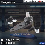 ����� ������� | ����� ����/��� | LYNXauto ���. C1090LR C1090LR ����