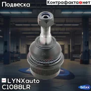 ����� ������� | ����� ����/��� | LYNXauto ���. C1088LR C1088LR ����