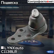 ������� ����� ����. L/R Chevrolet Lacetti 1.4-1.8 04-, Daewoo Nubira 1.6-1.8 03- LYNXauto ���. C1138LR C1138LR ����