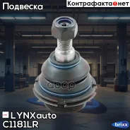 ����� ������� | ����� ����/��� | LYNXauto ���. C1181LR C1181LR ����