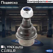 ����� ������� | ����� ����/��� | LYNXauto ���. C1191LR C1191LR ����