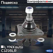 ����� ������� | ����� ����/��� | LYNXauto ���. C1216LR C1216LR ����