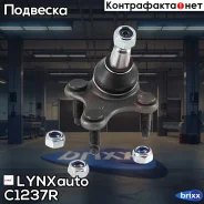 ������� ����� ������ ������ LYNXauto ���. C1237R C1237R ����