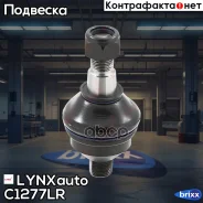 ����� ������� ������ / ������� | ����� ����/��� | LYNXauto ���. C1277LR C1277LR ����