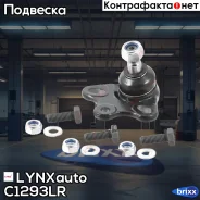 ������� ����� | ����� ����/��� | LYNXauto ���. C1293LR C1293LR ����