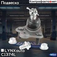 ����� ������� ������ | ����� ��� | LYNXauto ���. C1374L C1374L ����