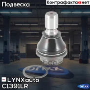 ����� ������� ����� |����� ����/���| LYNXauto ���. C1391LR C1391LR ����