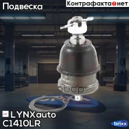 ������� ����� | ����� ����/��� | LYNXauto ���. C1410LR lynxauto;c1410lr; C1410LR ����