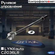 ������� ���� �����/������ LYNXauto ���. C2036LR C2036LR ����
