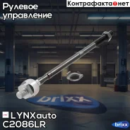 ���� ������� L/R Nissan Maxima(A32) 2.0-3.0 95-00 LYNXauto ���. C2086LR lynxauto;c2086lr; C2086LR ����