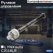 ���� ������� | ����� ����/��� | LYNXauto ���. C2114LR C2114LR ����