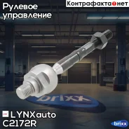 ���� ������� | ����� ���� | LYNXauto ���. C2172R C2172R ����