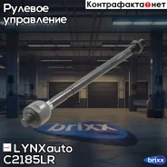���� ������� | ����� ����/��� | LYNXauto ���. C2185LR C2185LR ����