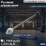 ���� ������� | ����� ����/��� | LYNXauto ���. C2213LR C2213LR ����