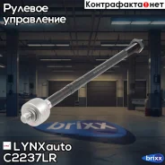 ���� ������� | ����� ����/��� | LYNXauto ���. C2237LR C2237LR ����