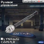 ���� ������� L/R Subaru Forester(SG) 2.0-2.5 02- / Impreza(GD-GH) 1.5-2.5 00- / Legacy IV-V 2.0-3.0 03- LYNXauto ���. C2257LR C2257LR ����
