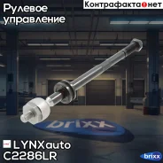 ���� �� | ����� ����/��� | LYNXauto ���. C2286LR C2286LR ����