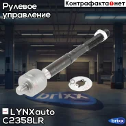 ���� ������� |����� ����/���| LYNXauto ���. C2358LR C2358LR ����