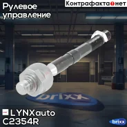 ���� �� | ����� ���� | LYNXauto ���. C2354R C2354R ����