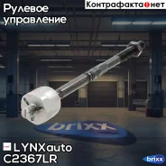 ���� ������� | ����� ����/��� | LYNXauto ���. C2367LR C2367LR ����